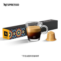 NESPRESSO 浓遇咖啡 致敬世界咖啡之都系列 伊斯坦布尔咖啡胶囊 10颗/条