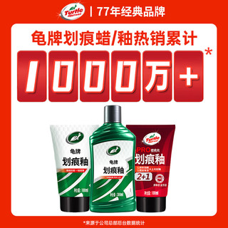 Turtle Wax 龟牌 划痕蜡 TC-130602