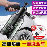 巨木 洗車泡沫噴壺2L