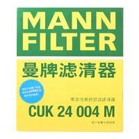 曼牌滤清器 CUK24004M活性炭空调滤清器适用现代途胜IX35