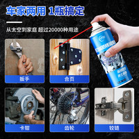 仆旅 多功能防锈润滑剂 218ml