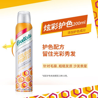 batiste 碧缇丝 Plus：batiste 碧缇丝 免水洗发喷雾 200ml*2件