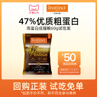 Instinct 百利 猫粮进口无谷鸡高蛋白生鲜鸡肉冻干猫粮防软便营养增肥全阶段