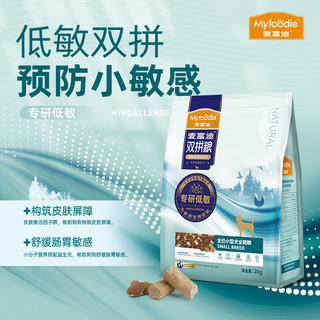 Myfoodie 麦富迪 低敏冻干狗粮 2kg