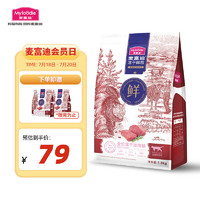 Myfoodie 麦富迪 猫粮 冻干鲜粮牛肉鸡肉全期猫粮 1.8kg