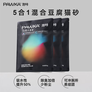 PAWKA 泡咔 猫砂强吸水1kg*2包-奶香味