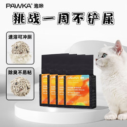 PAWKA 泡咔 猫砂 混合除臭无尘猫沙10kg