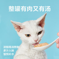 YANXUAN 网易严选 网易天成严选猫湿粮零食猫用浓汤大口肉罐头 黄鳍金枪鱼 85g*24罐