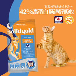 solid gold 素力高 进口高蛋白全价猫粮 100g