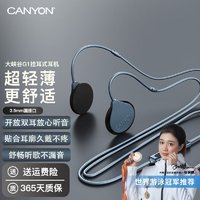 CANYON 大峡谷 G1开放挂耳式不入苹果手机 G1 水泥灰 3.5mm圆接口