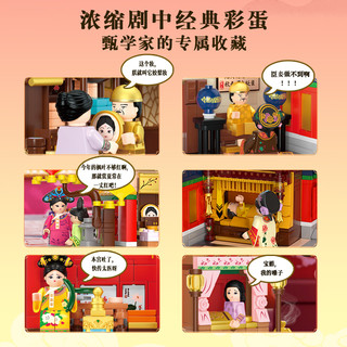 WeKKi 未及 桌面游戏系列 518001 甄嬛传-出发吧娘娘
