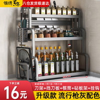 锦绣 百年厨房置物架调料架收纳台面储物架刀架桌面厨具升级款枪灰三层40cm