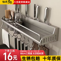 锦绣 百年厨房置物架壁挂免打孔多功能调料架筷筒挂钩收纳架三筒80cm枪灰色