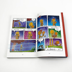 神探狗狗中文版1-10册 3-6岁 儿童幽默漫画 儿童阅读 绘本漫画书 后浪童书