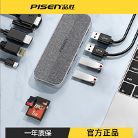 抖音超值购：PISEN 品胜 Typec扩展坞HDMI拓展手机笔记本USB分线多接口电脑转换器ai