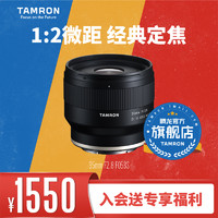 TAMRON 腾龙 35mm F/2.8 F053 索尼微单 人像 全画幅E口 大光圈 定焦镜头