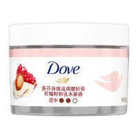 88VIP：Dove 多芬 石榴籽乳木果冰淇淋磨砂膏 50g