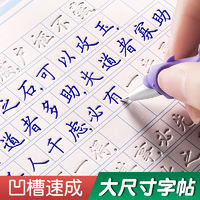 久练 正楷字帖成人练字帖练字本高中初中楷书速成练字帖男女初学楷体本