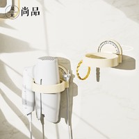 PLUS会员：晟旎尚品 吹风机架免打孔壁挂式