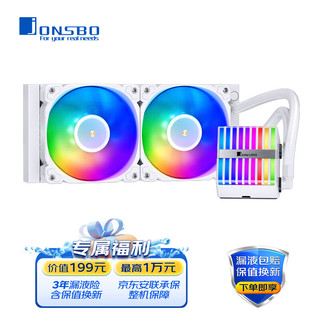 JONSBO 乔思伯 HXW-240 240mm 一体式水冷散热器