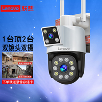 抖音超值购：Lenovo 联想 家用室外360监控摄像头旋转高清智能无线全景夜视监控