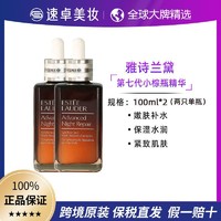 雅诗兰黛 七代小棕瓶精华100ml 紧致保湿(两只单只装)