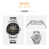MIDO 美度 2023新款Mido美度男士手表舵手系列自动机芯机械进口千禧腕表男款