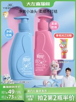 YeeHoO 英氏 婴幼儿童洗发水护发素 300ml（签到，拍2件再送洗发水30ml）