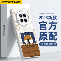 抖音超值购：PISEN 品胜 适用华为mate50硅胶手机壳新款卡通mate40pro/30/20X防摔软壳