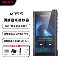 FiiO 飞傲 M15S 便携智能安卓无损音乐播放器HiFi蓝牙MP3发烧4.4平衡DSD解码 M15S