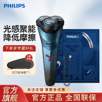 抖音超值购：PHILIPS 飞利浦 电动剃须刀不伤肤超净切剃可水洗男士多功能刮胡刀S2313