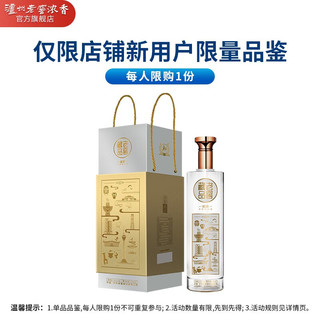 泸州老窖 积分兑换 新客专享 老窖藏品 窖响 浓香型 42度 520ml