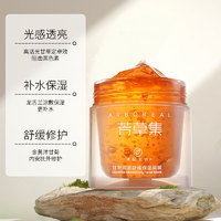 ARBOREAL 芳草集 甘草睡眠面膜女晚安冻膜135g