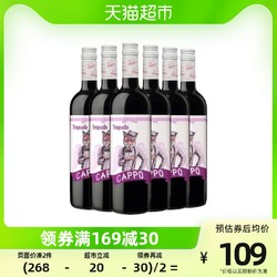名庄荟 酷保丹魄干红葡萄酒  整箱 750ml