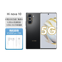 Hi nova 105G全网通华为智选手机