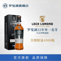 Loch Lomond罗曼湖2023年高尔夫公开赛 苏格兰单一麦芽威士忌 原瓶进口洋酒 22年皇家利物浦版700ml