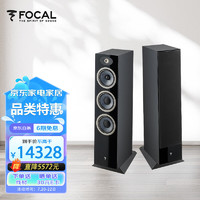 FOCAL 劲浪 the spirit of soundfocal 劲浪音箱 theva n3无源音箱 家庭影院发烧级 hifi 音响2.0落地箱一对 黑色