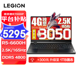 Lenovo 联想 LEGION 联想拯救者 拯救者 R7000 2021 15.6英寸游戏笔记本电脑（R7-5800H、16GB、512GB SSD、RTX3050）
