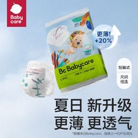 babycare 婴儿纸尿裤