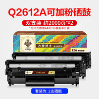 Dr.Fangle 方格博士 Dr.F方格博士 Q2612A硒鼓适用惠普hp 1020plus m1005 q2612a 1010 佳能lbp2900打印机墨盒