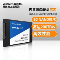 西部数据 WD西部数据固态硬盘250g 笔记本SSD