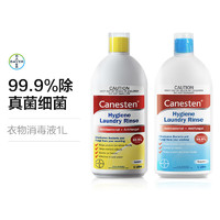 BAYER 拜耳 2件 拜耳Canesten凯妮汀衣物除菌液消毒液去真菌