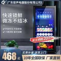 Ronshen 容声 苏宁严选冰吧家用小型冷藏柜商用办公室茶叶饮料红酒柜冰箱1460