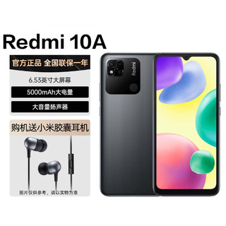 MI 小米 Redmi 10A6.53英寸八核处理器