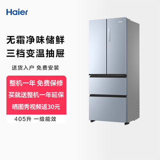 Haier 海尔 405L法式多门冰箱风冷无霜双变频一级节能家用