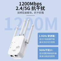 移动专享：DOREWIN 达而稳 WiFi中继器