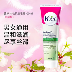 Veet 薇婷 干性肌脱毛膏  100ml  含刮板