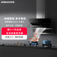 ROBAM 老板 27N0H厨房抽油机大吸力侧吸家用抽油烟机