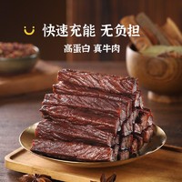 YANXUAN 网易严选 严选尖货，蒙都内蒙古手撕风干牛肉干（250克）