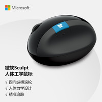 Microsoft 微软 Sculpt人体工学 笔记本无线鼠标 无线带Nano接收器 蓝影技术
